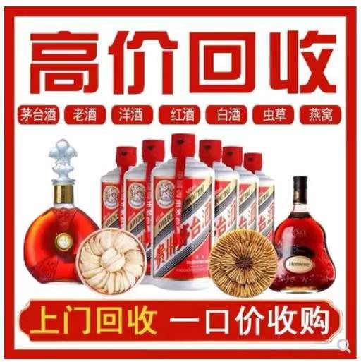 八所镇回收茅台酒